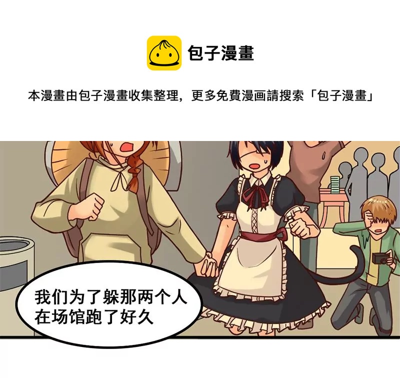 第40话 动漫展上的女仆装-第41话