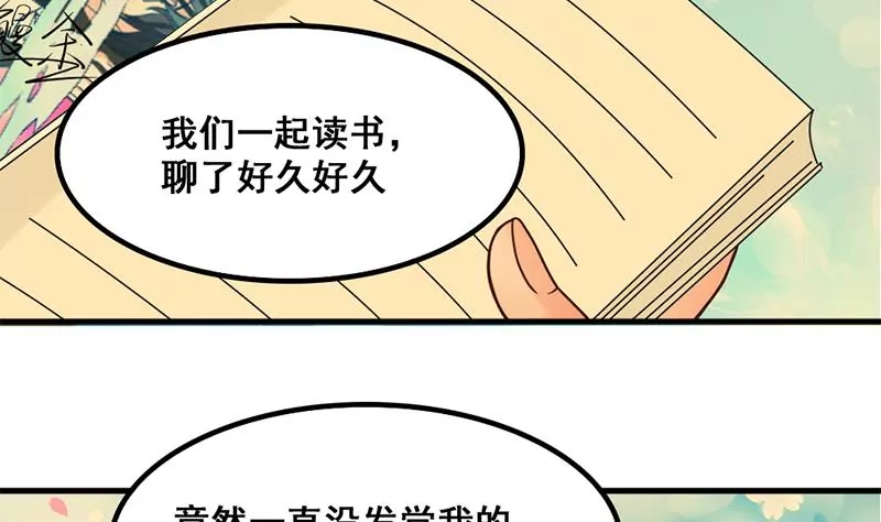 第40话 动漫展上的女仆装-第41话