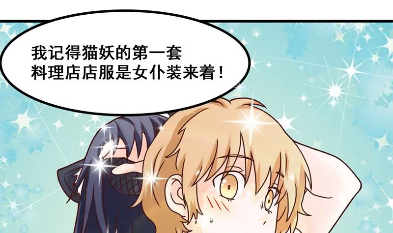 第40话 动漫展上的女仆装-第41话