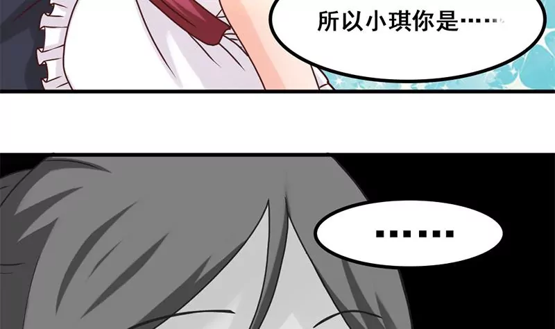 第40话 动漫展上的女仆装-第41话