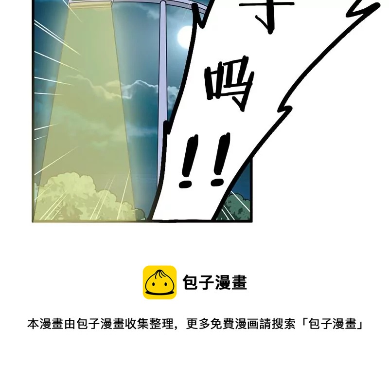 第40话 动漫展上的女仆装-第41话