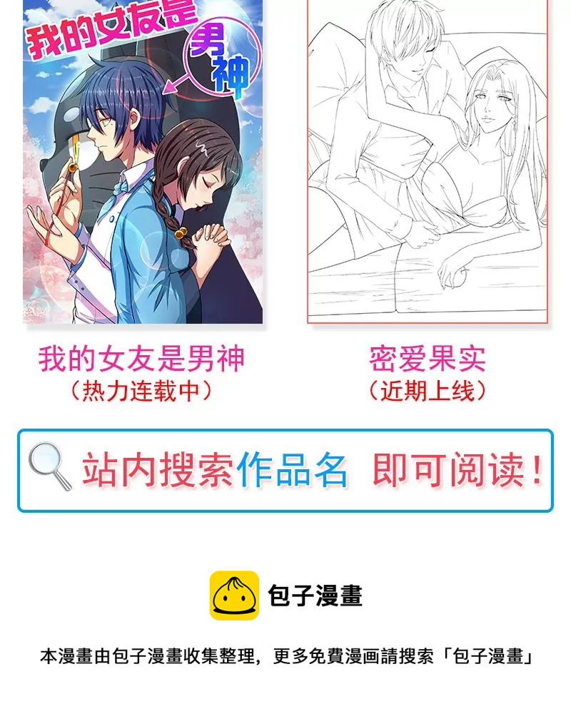 第40话 动漫展上的女仆装-第41话