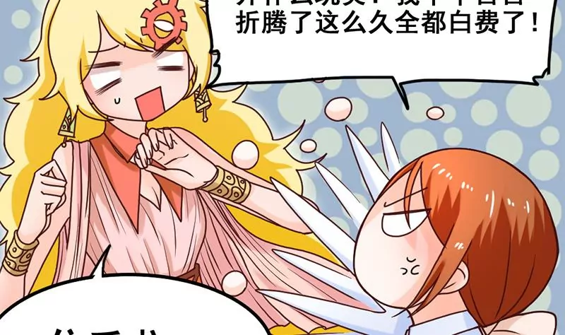 第42话 从零开始谈恋爱？-第43话