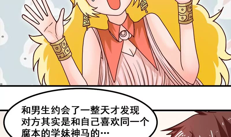 第42话 从零开始谈恋爱？-第43话