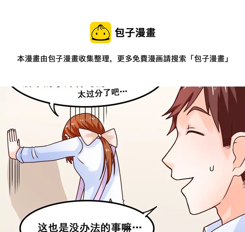 第42话 从零开始谈恋爱？-第43话