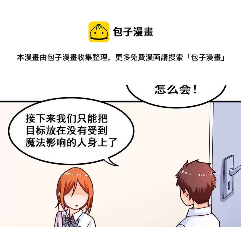 第42话 从零开始谈恋爱？-第43话