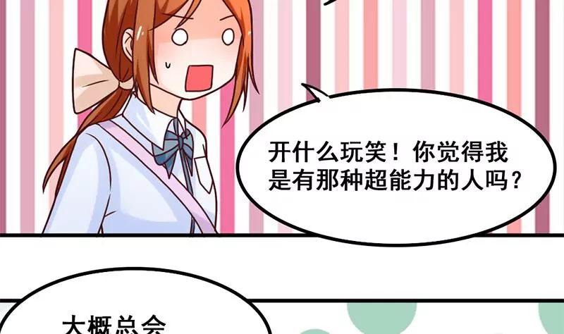 第42话 从零开始谈恋爱？-第43话