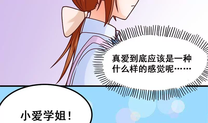 第42话 从零开始谈恋爱？-第43话