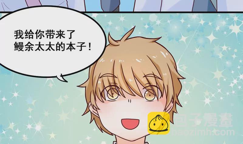 第42话 从零开始谈恋爱？-第43话