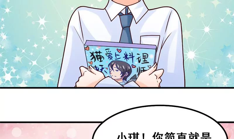 第42话 从零开始谈恋爱？-第43话