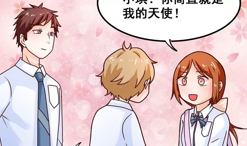 第42话 从零开始谈恋爱？-第43话