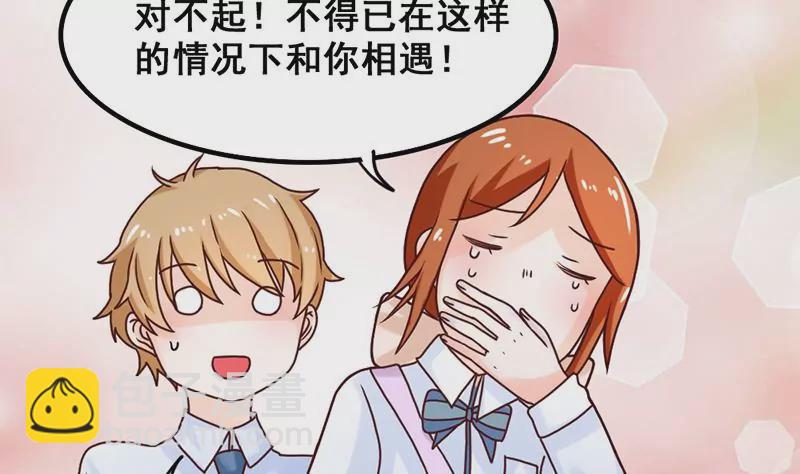 第42话 从零开始谈恋爱？-第43话