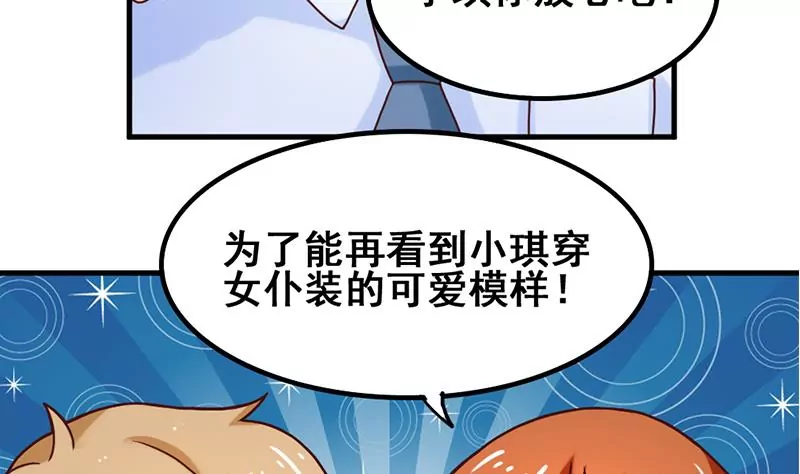 第42话 从零开始谈恋爱？-第43话