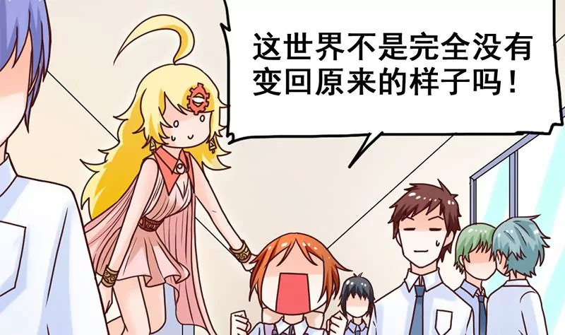 第42话 从零开始谈恋爱？-第43话