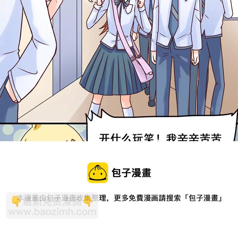 第42话 从零开始谈恋爱？-第43话