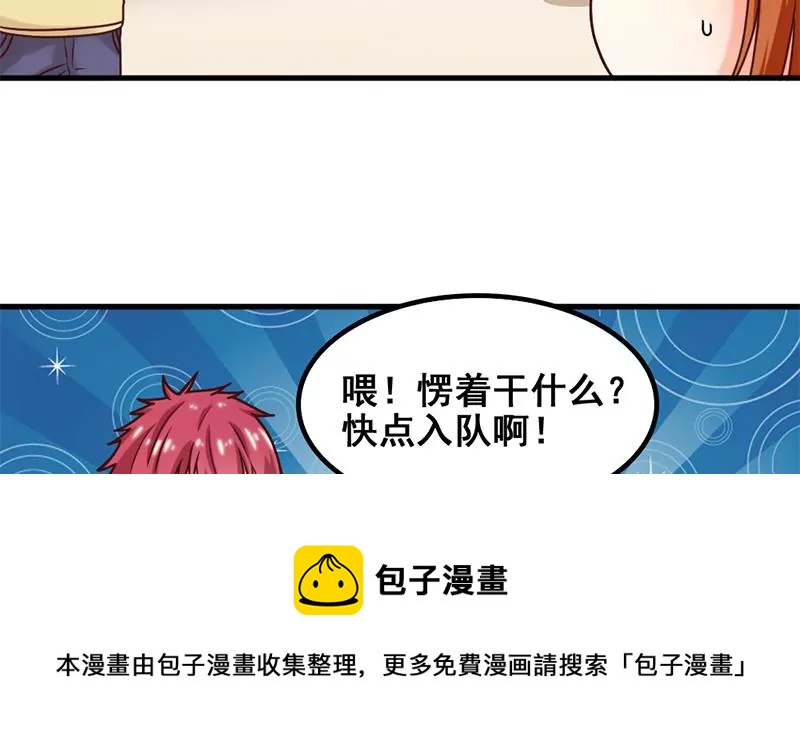 第44话 我真的不是你们班的-第45话