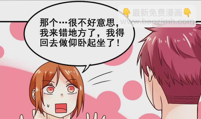 第44话 我真的不是你们班的-第45话