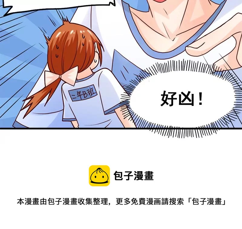 第44话 我真的不是你们班的-第45话