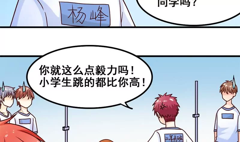 第44话 我真的不是你们班的-第45话