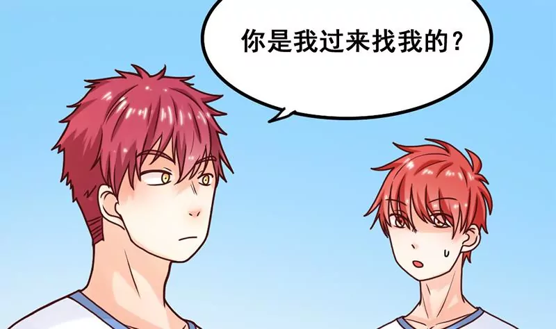 第44话 我真的不是你们班的-第45话