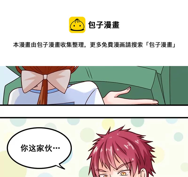 第44话 我真的不是你们班的-第45话