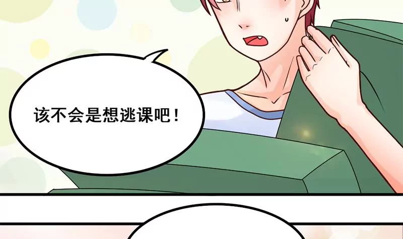 第44话 我真的不是你们班的-第45话