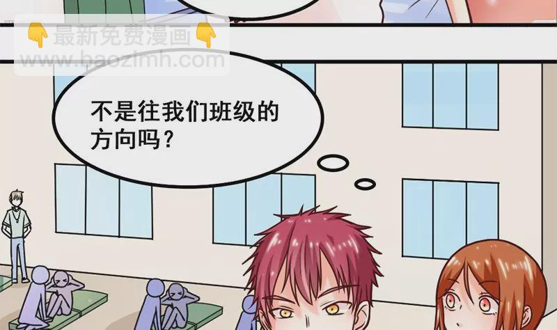 第44话 我真的不是你们班的-第45话