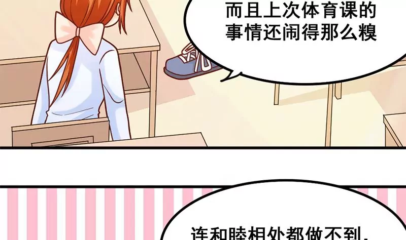 吳仁愛的美男世界 - 第46話 新的攻略對象 - 4