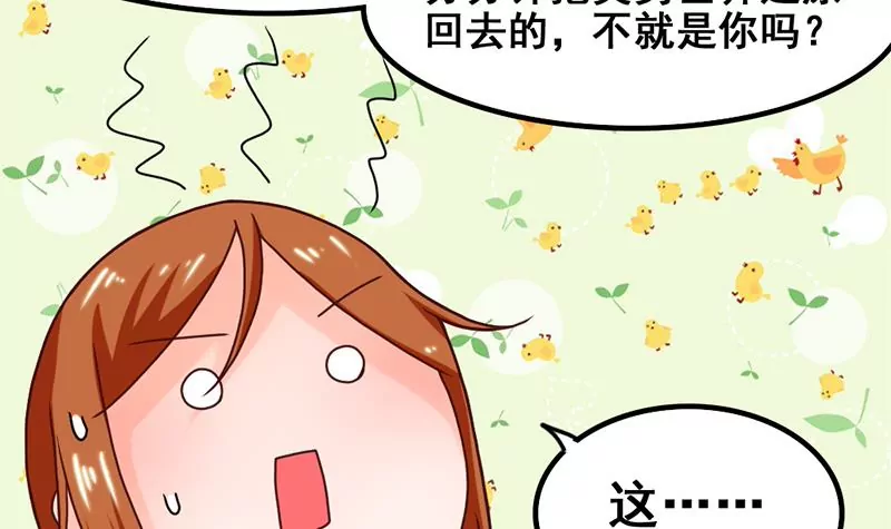 第46话 新的攻略对象-第47话