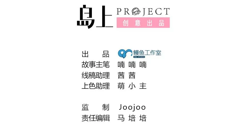 第46话 新的攻略对象-第47话