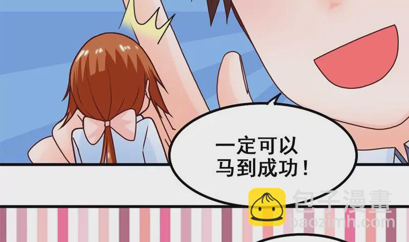 第46话 新的攻略对象-第47话