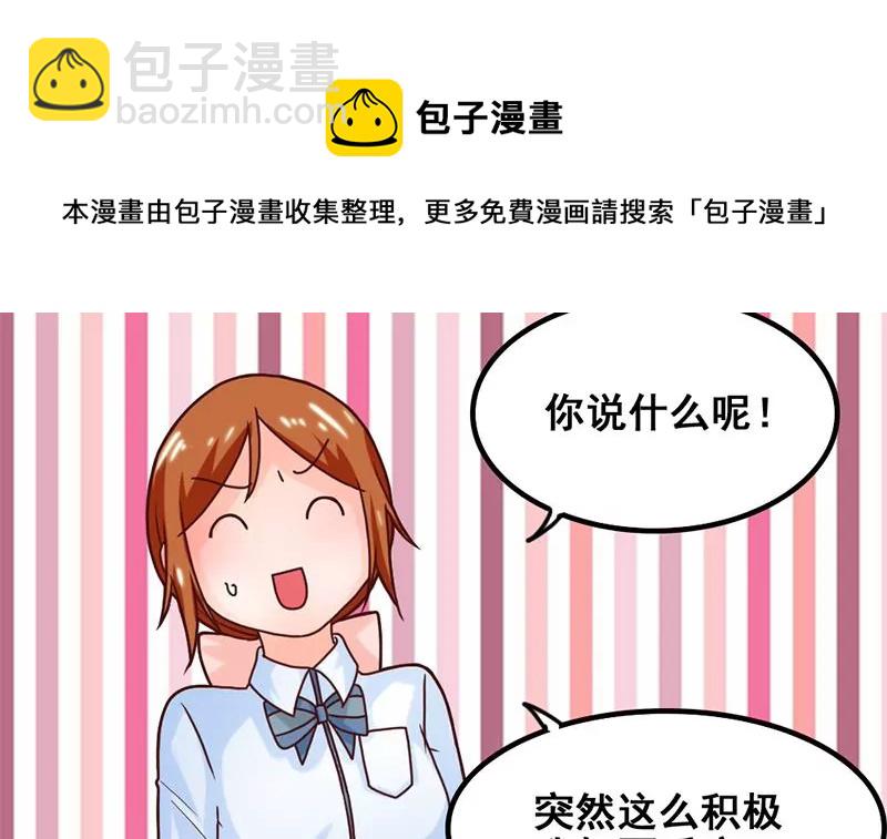 第46话 新的攻略对象-第47话