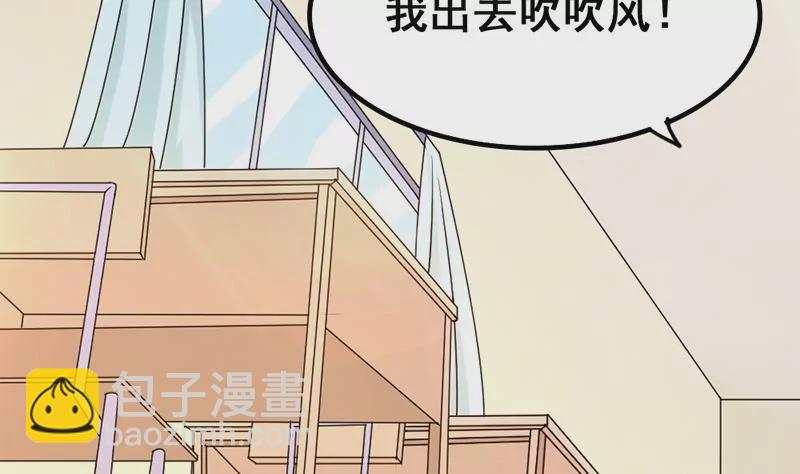 吳仁愛的美男世界 - 第46話 新的攻略對象 - 2