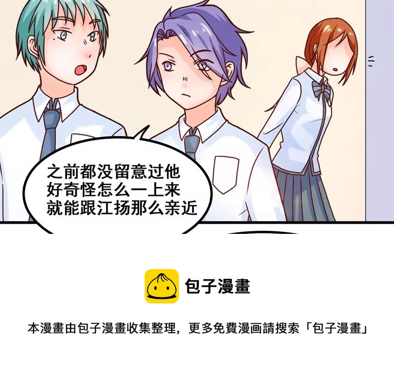 第46话 新的攻略对象-第47话