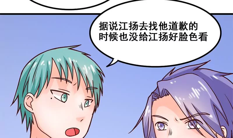 第46话 新的攻略对象-第47话