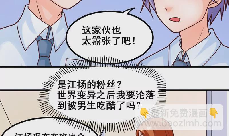 第46话 新的攻略对象-第47话