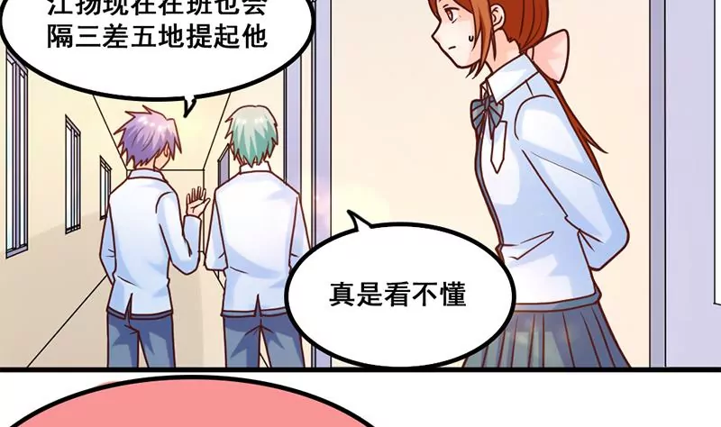 第46话 新的攻略对象-第47话