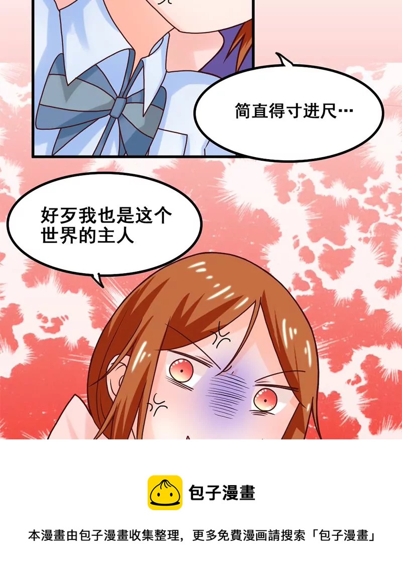 第46话 新的攻略对象-第47话