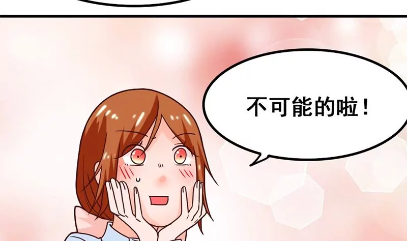第46话 新的攻略对象-第47话