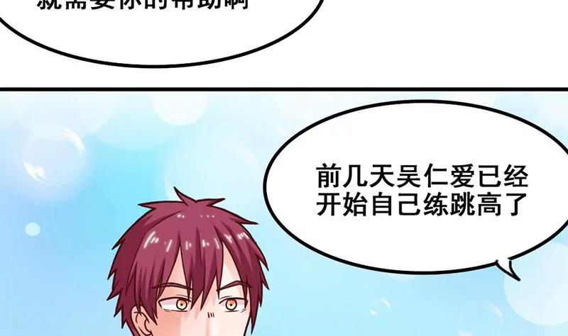 第48话 因为是你呀-第49话