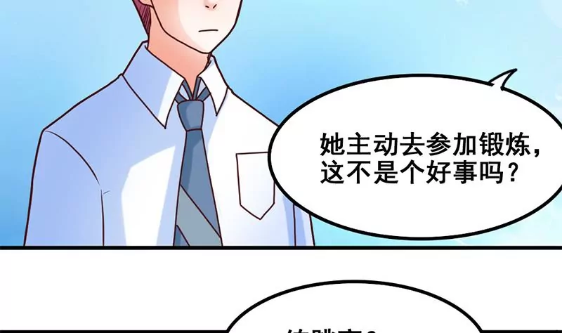 第48话 因为是你呀-第49话