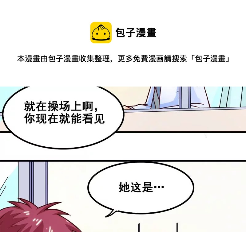 第48话 因为是你呀-第49话