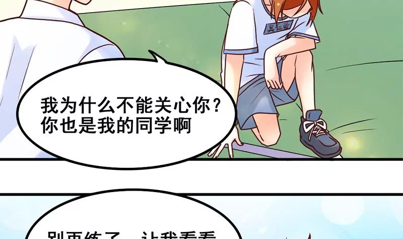 第48话 因为是你呀-第49话