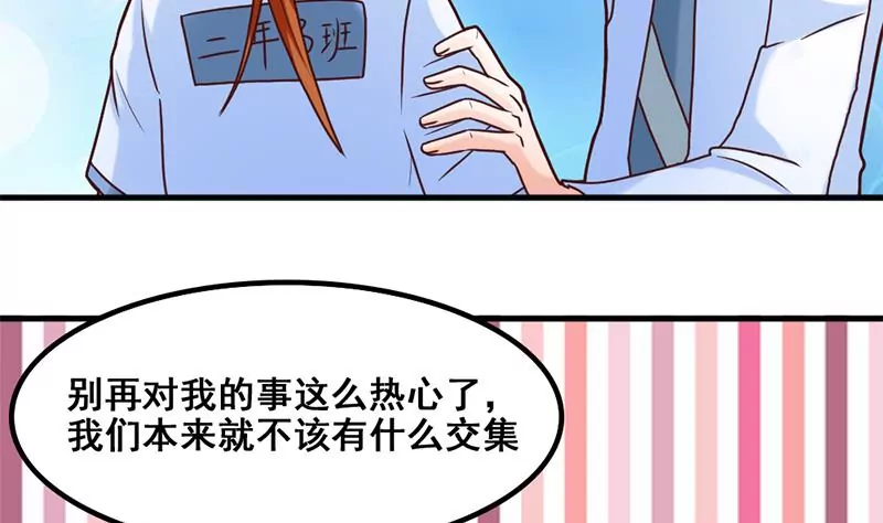 第48话 因为是你呀-第49话