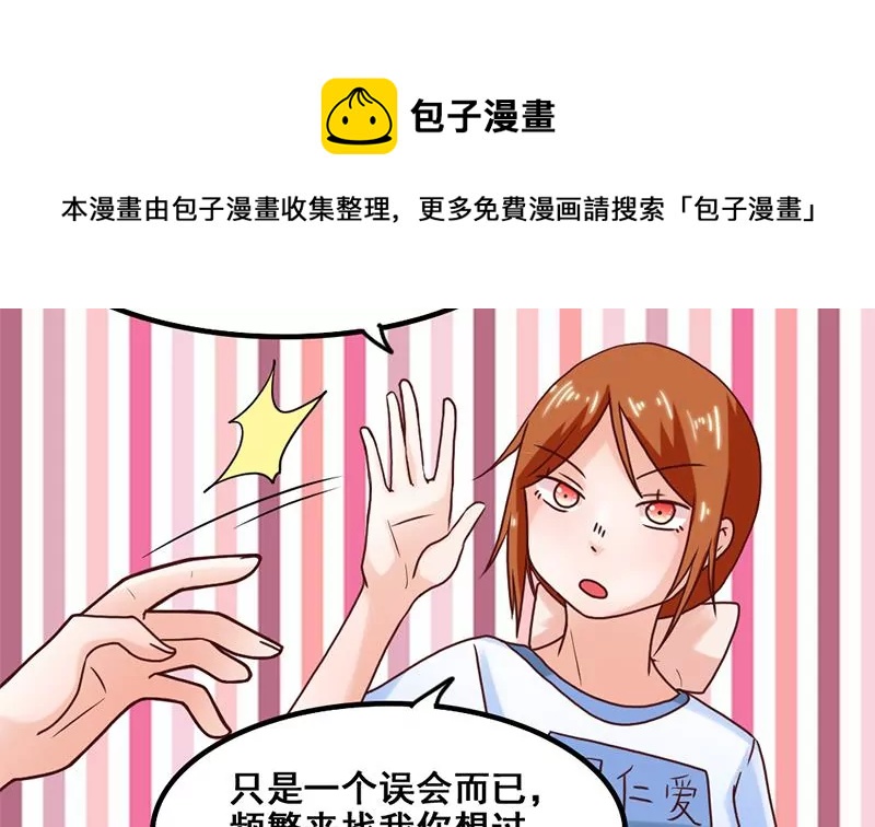 第48话 因为是你呀-第49话