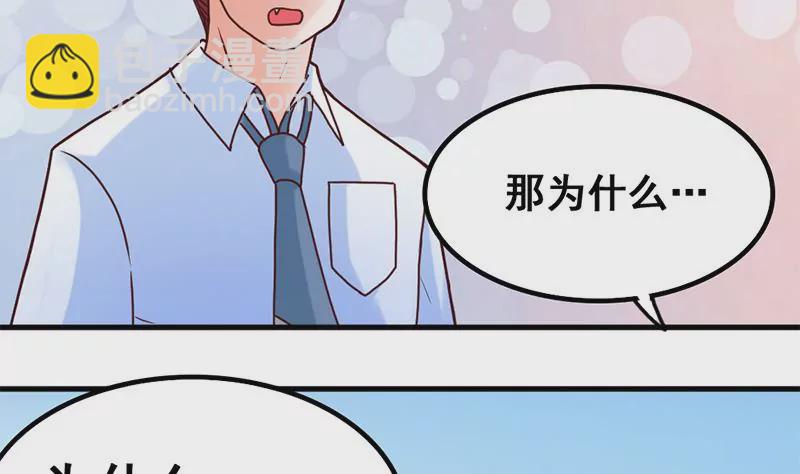 第48话 因为是你呀-第49话