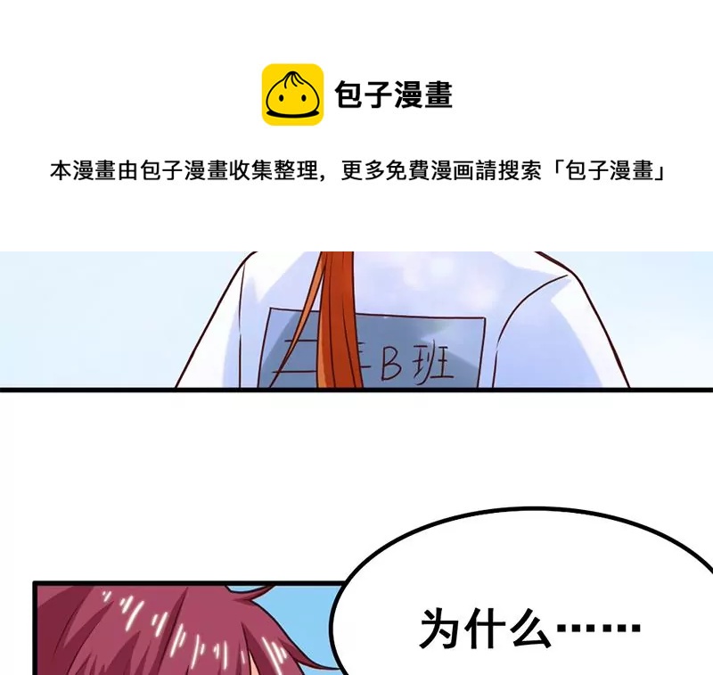 第48话 因为是你呀-第49话