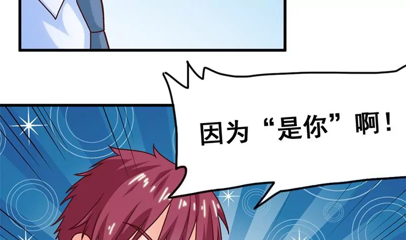 第48话 因为是你呀-第49话
