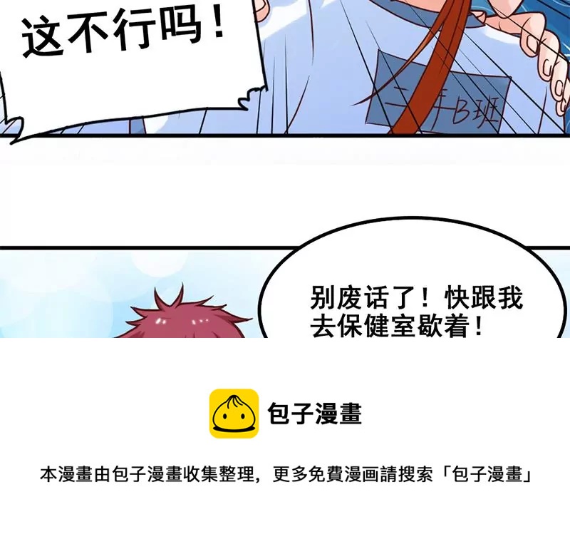 第48话 因为是你呀-第49话