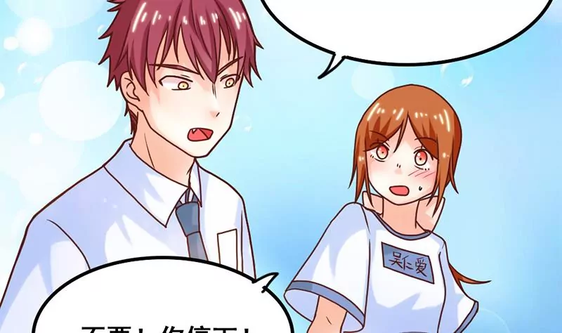 第48话 因为是你呀-第49话